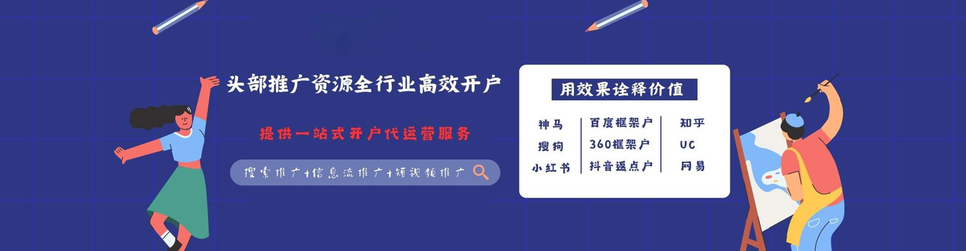 延长竞价开户推广